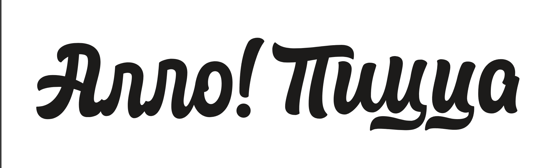 Обеды по будням от 420 руб. с 12 до 17